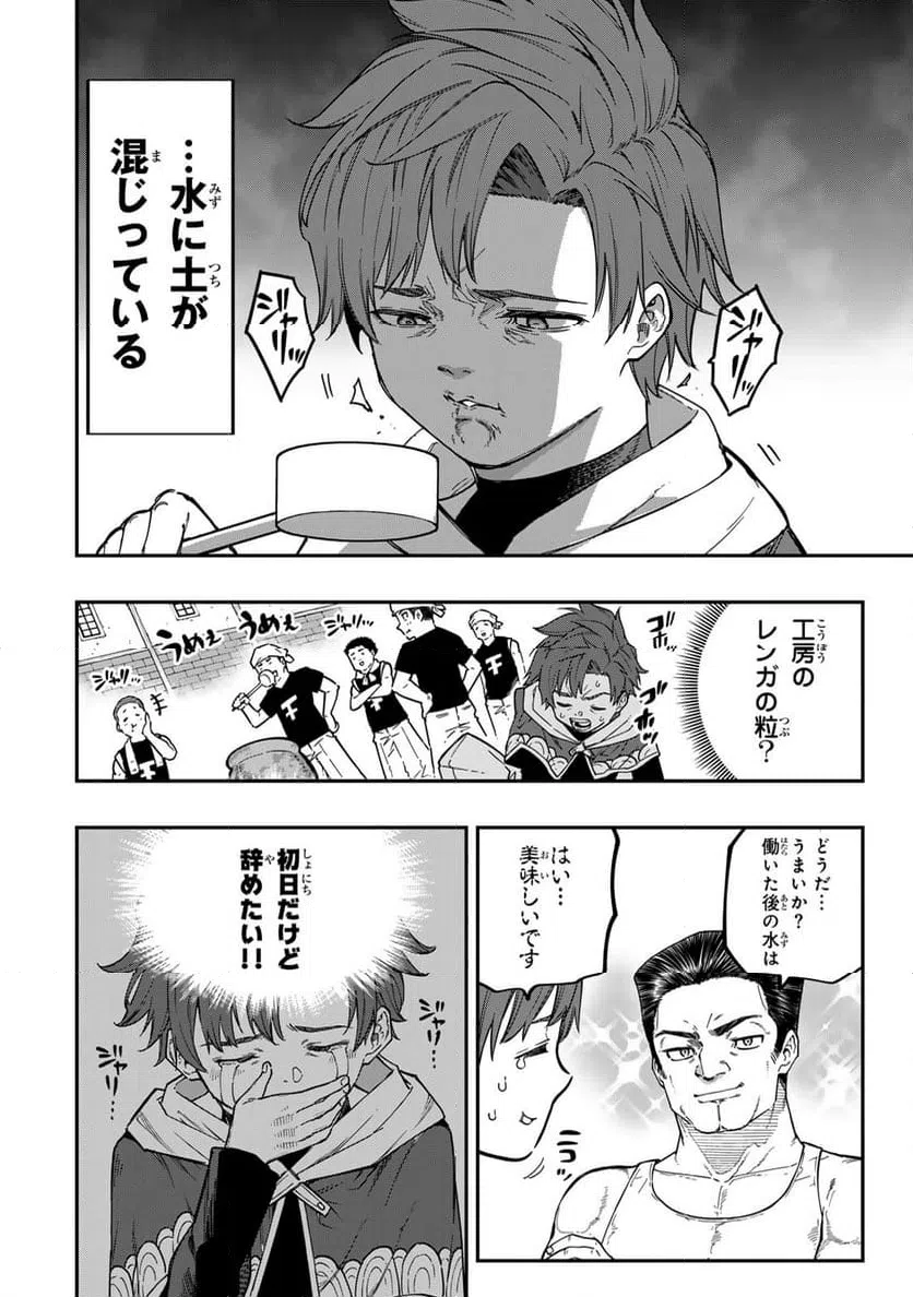 ページ 18 — 第1話