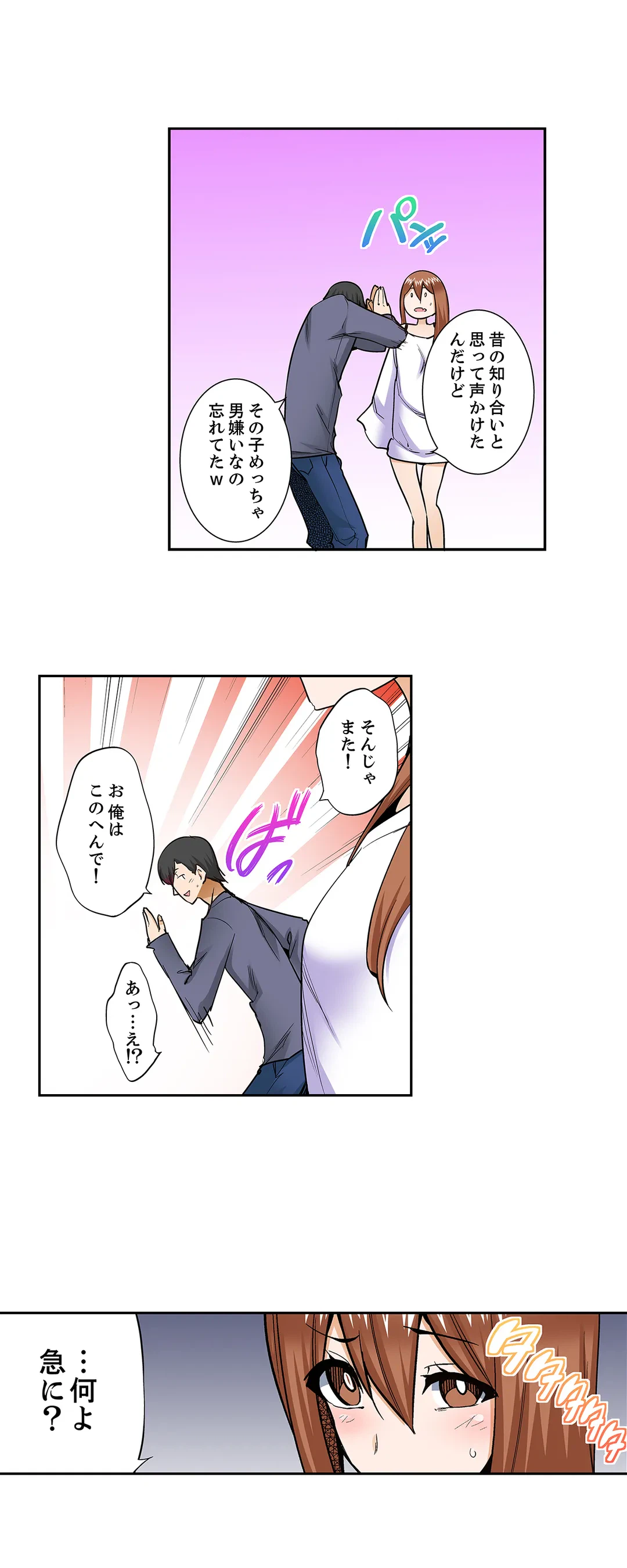 ページ 14 — 第54話