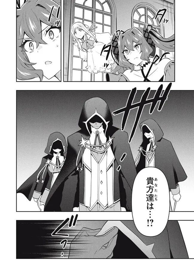 ページ 14 — 第74話
