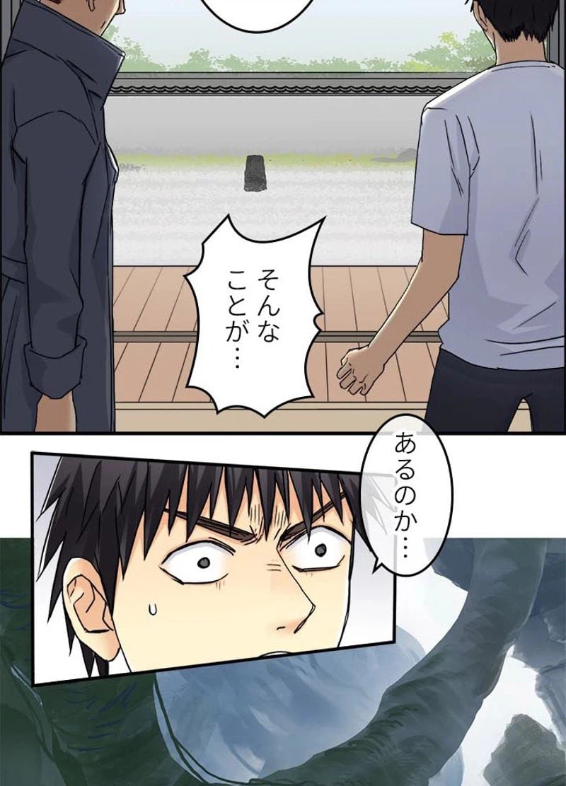 ページ 15 — 第154話