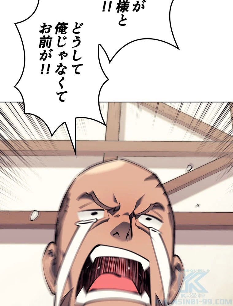 ページ 29 — 第68話