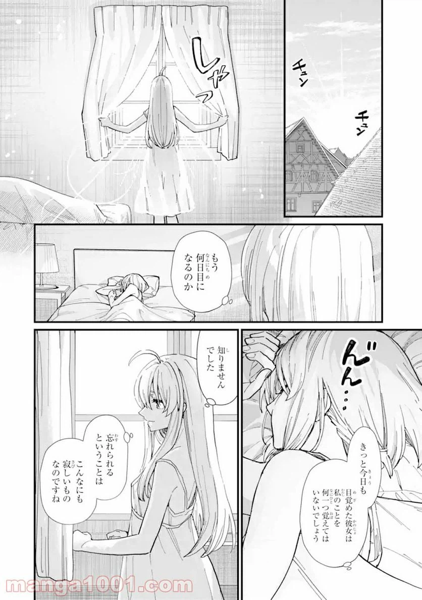 ページ 17 — 第13.2話