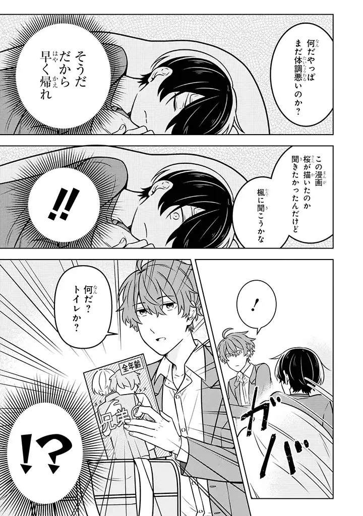ページ 5 — 第11.1話