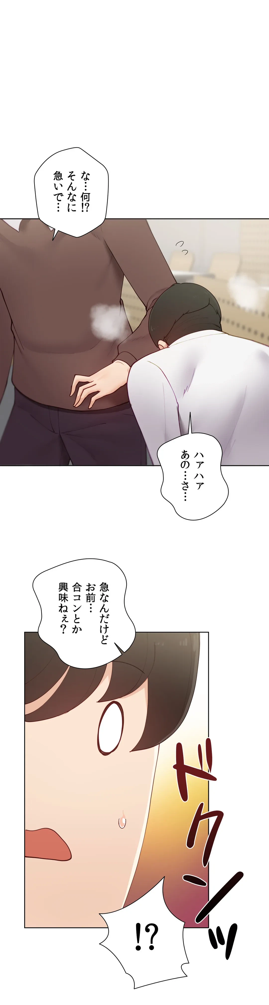 ページ 4 — 第57.9話