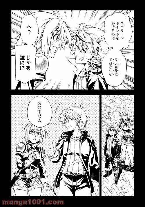 ページ 32 — 第55話
