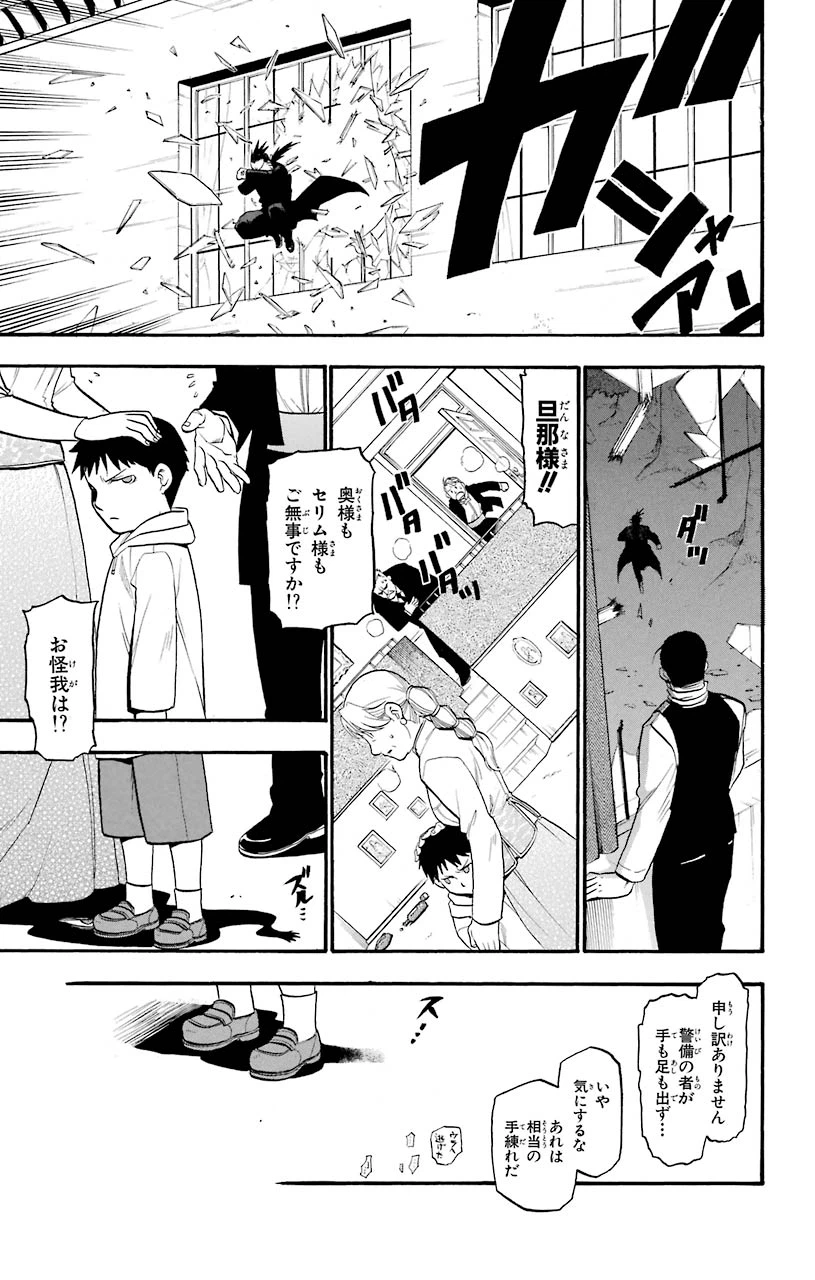 ページ 37 — 第82話