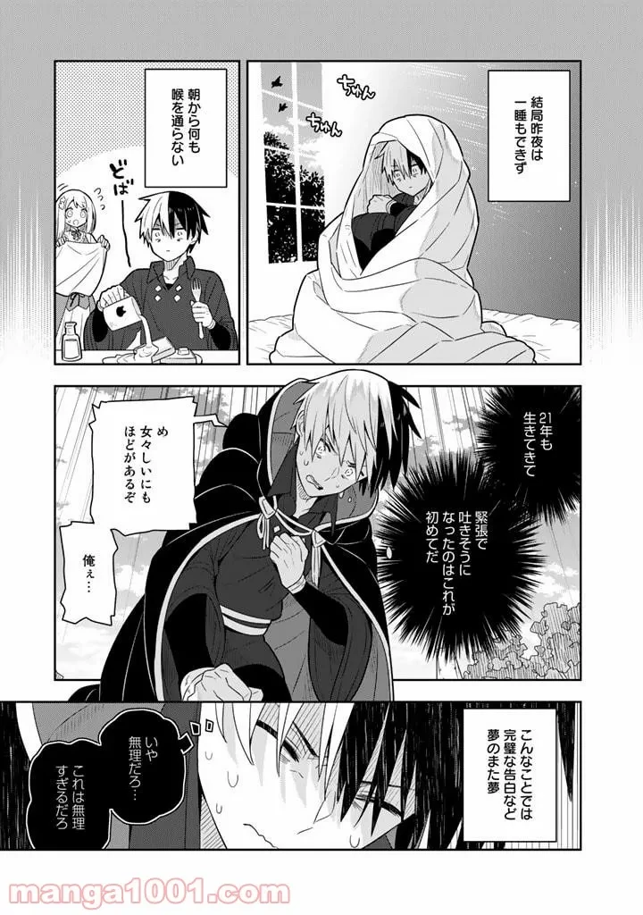 ページ 9 — 第40話