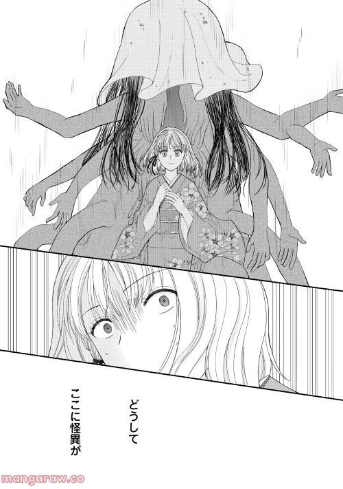 ページ 18 — 第1話