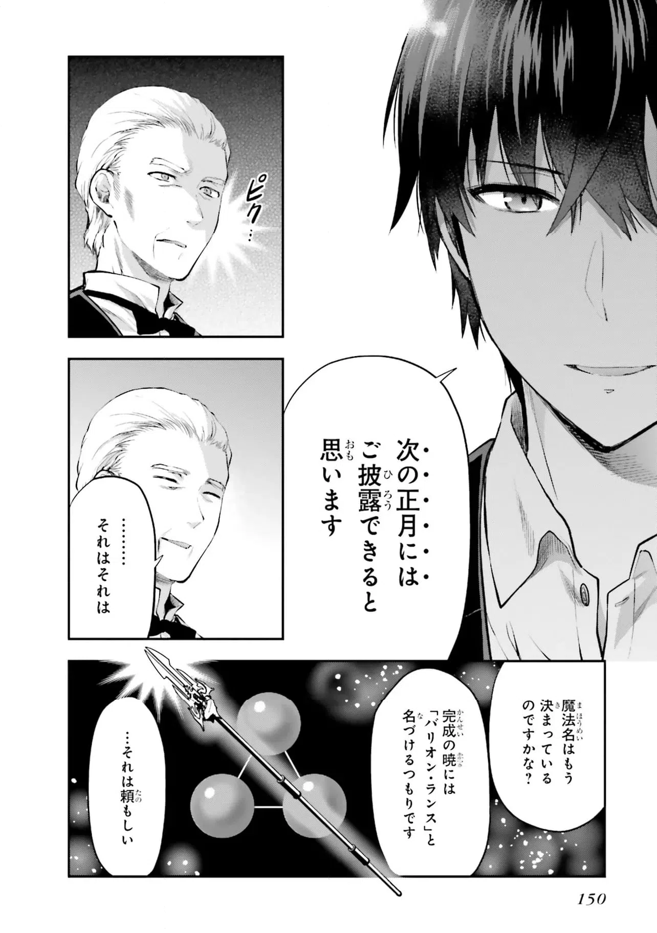 ページ 18 — 第13話