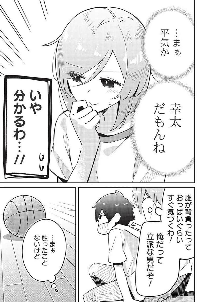 ページ 11 — 第7話