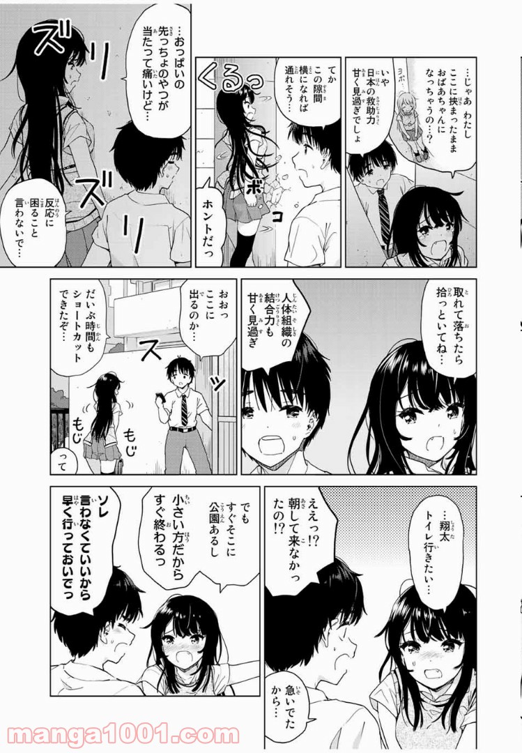 ページ 5 — 第24話
