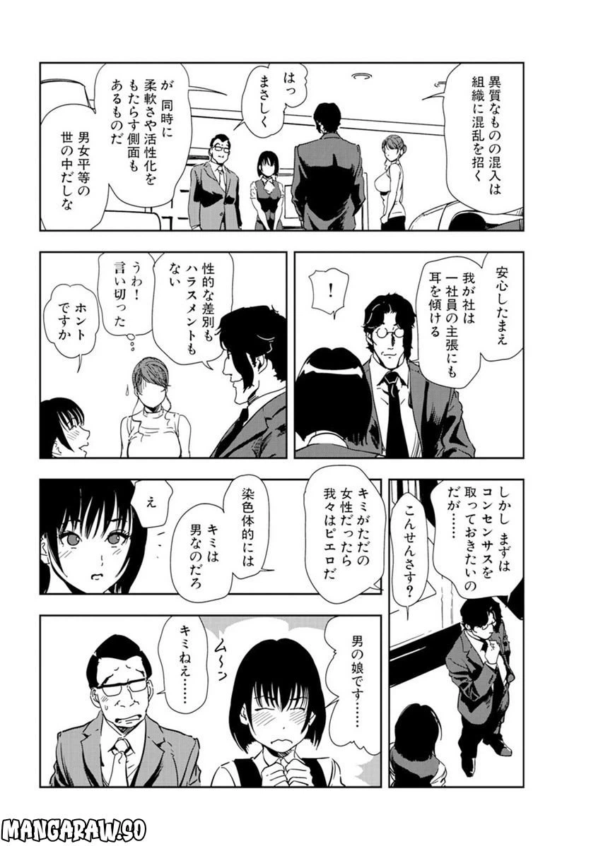 ページ 4 — 第71話
