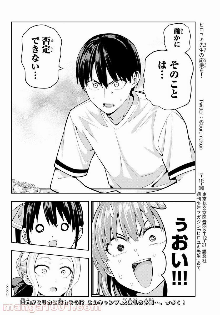 ページ 14 — 第57話