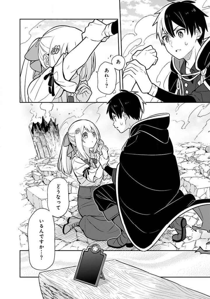 ページ 21 — 第89話