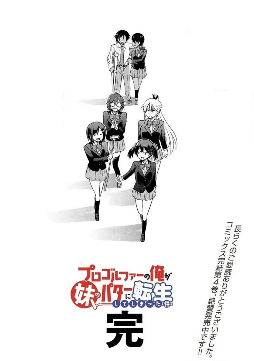 ページ 17 — 第19.2話