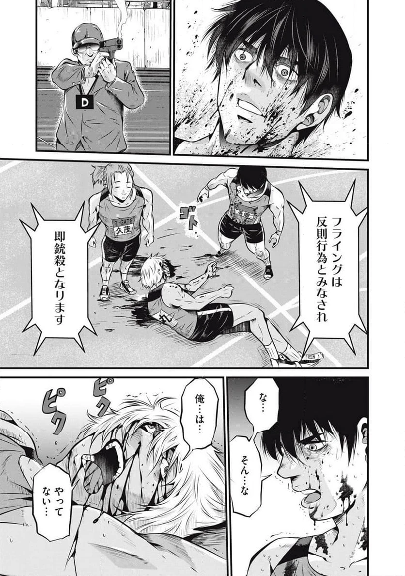 ページ 41 — 第1話