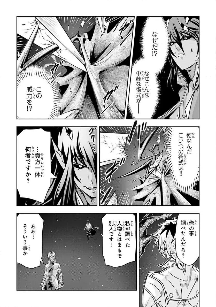 ページ 15 — 第20話