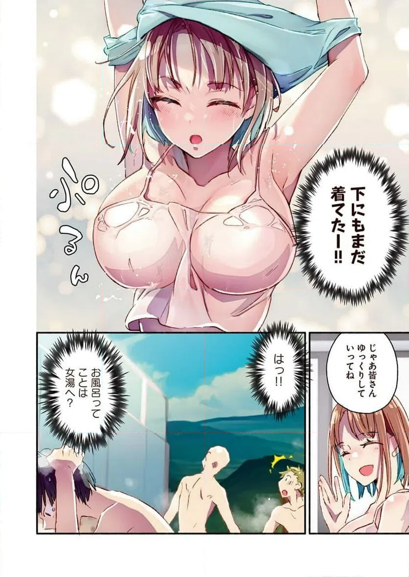 ページ 5 — 第5話