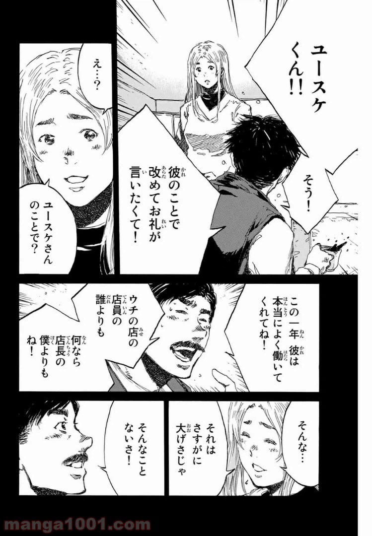 ページ 4 — 第144話
