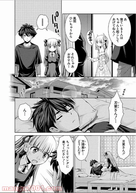 ページ 22 — 第16話
