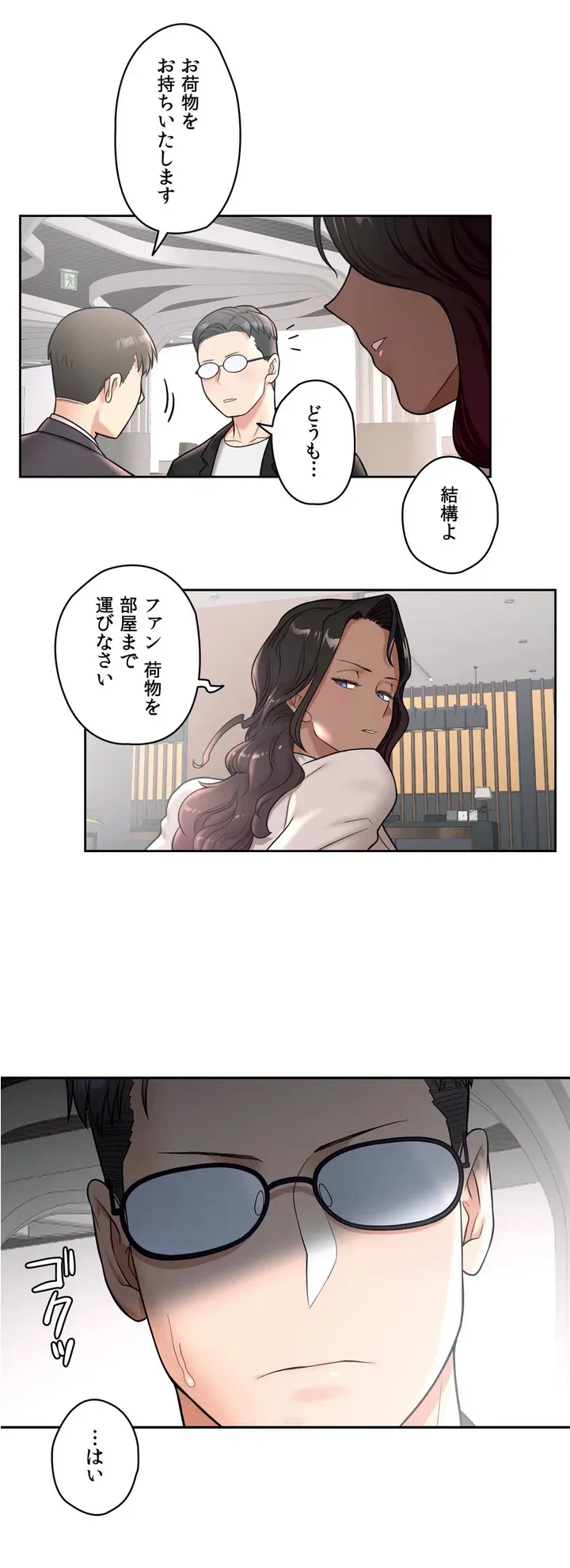 ページ 19 — 第33話