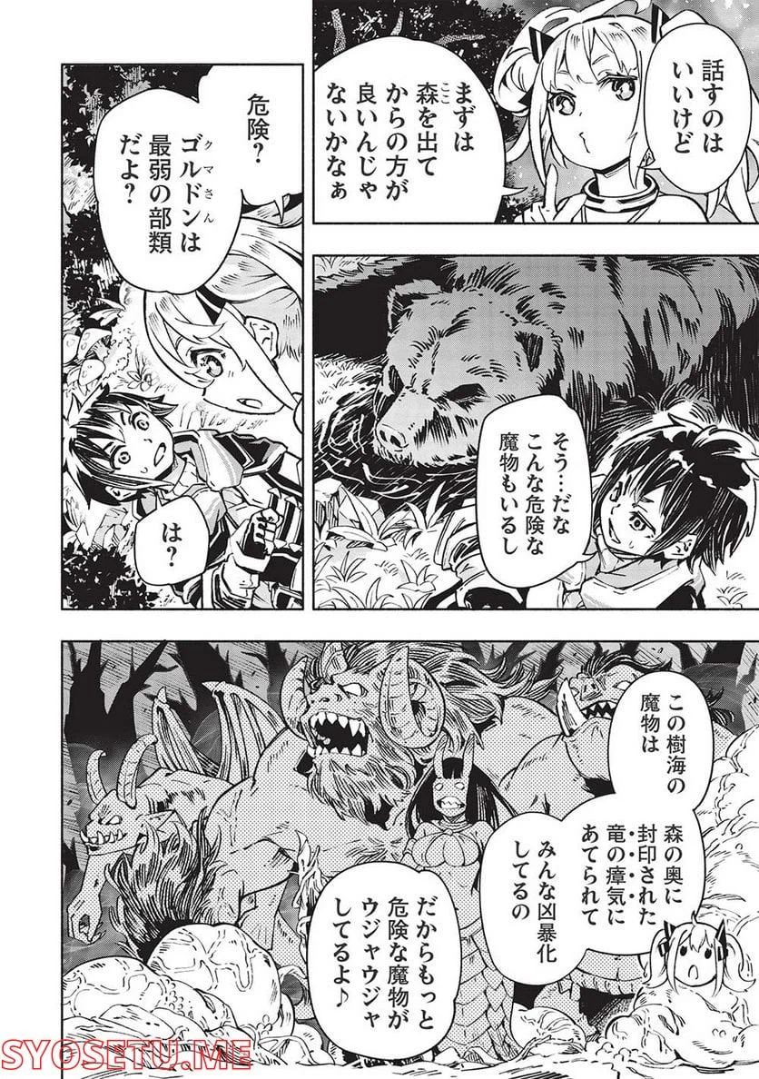 ページ 16 — 第4話