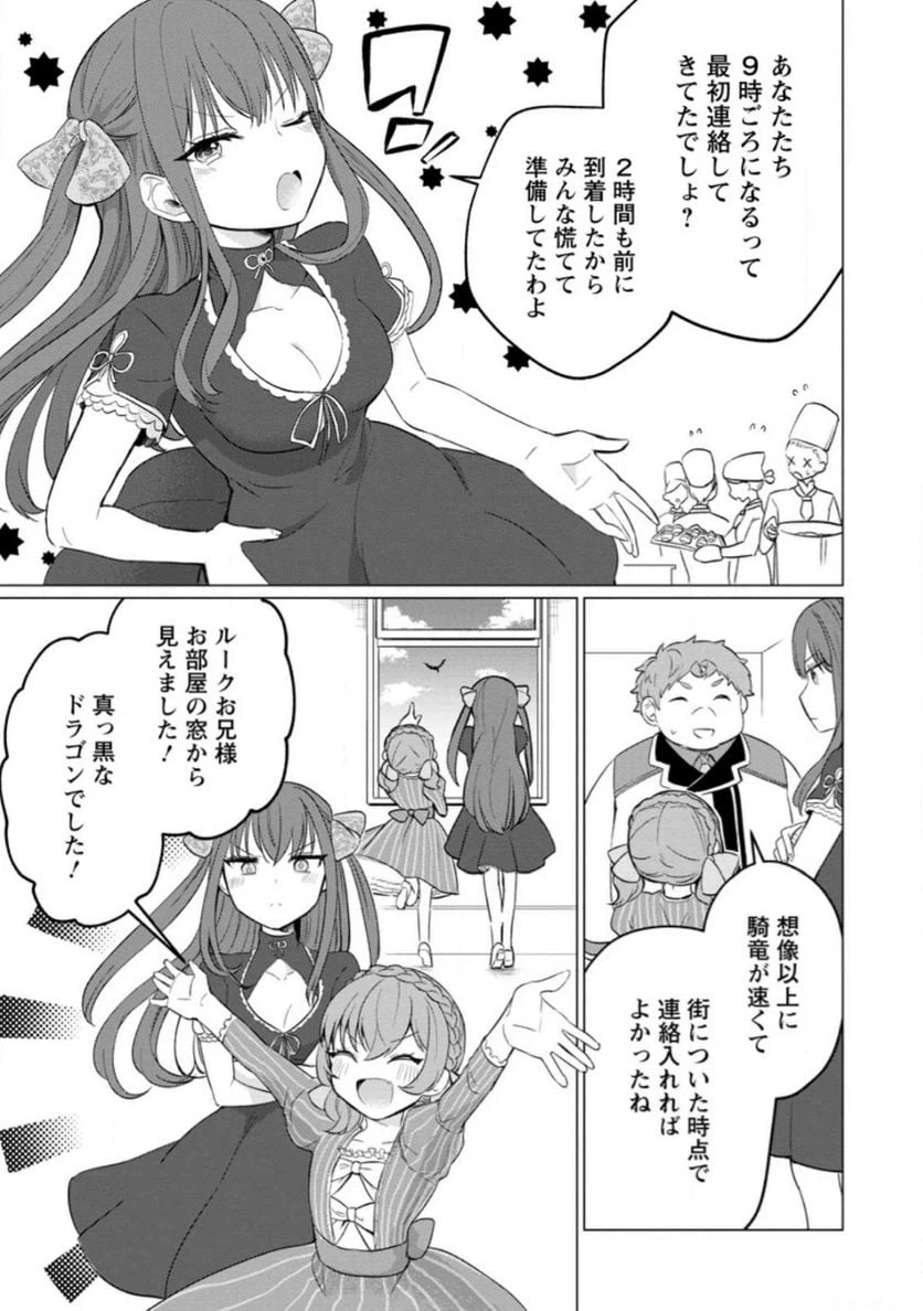 ページ 9 — 第21.1話