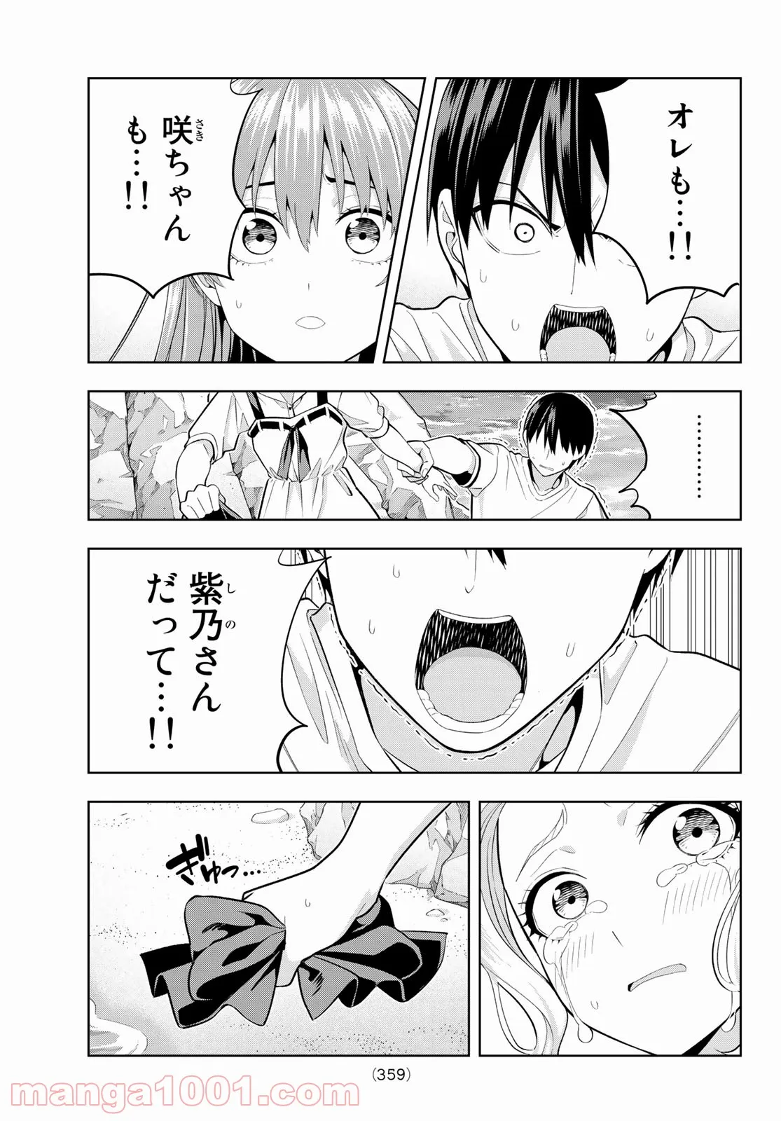 ページ 11 — 第87話