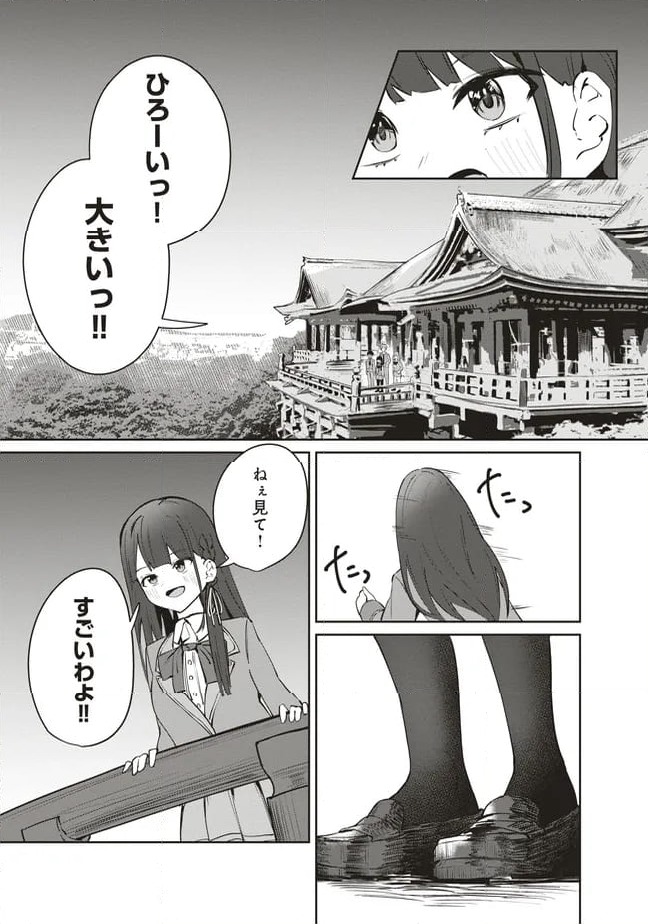 ページ 7 — 第8.1話