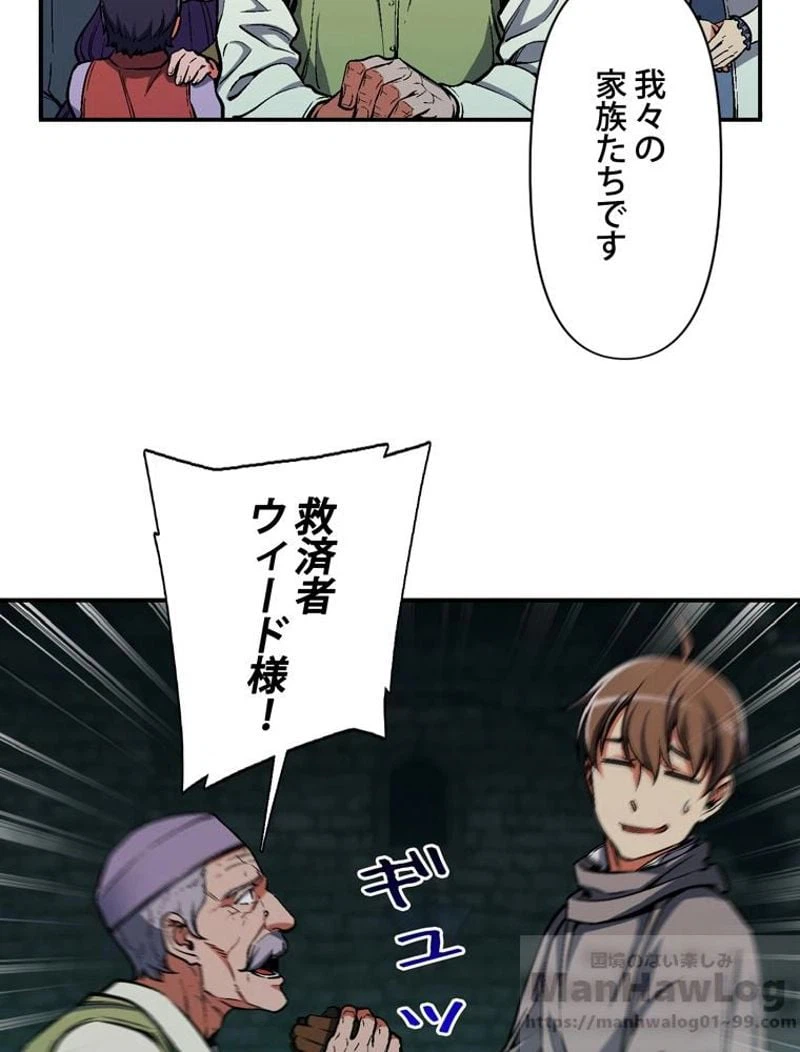 ページ 29 — 第85話