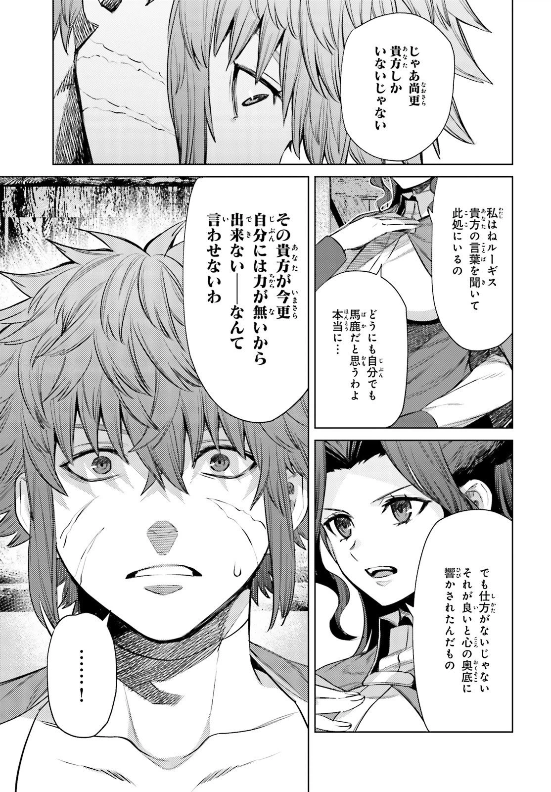 ページ 31 — 第10話