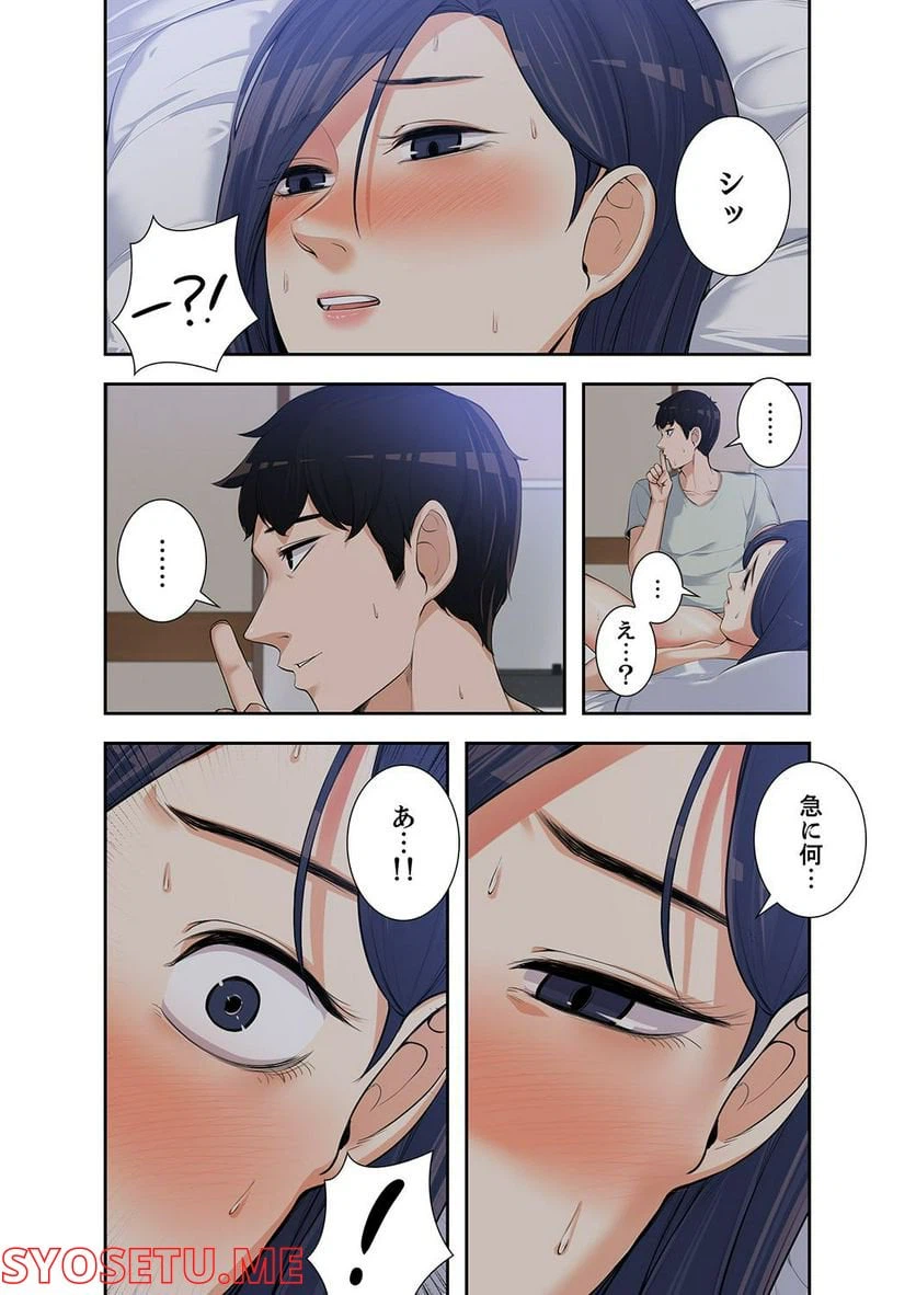 ページ 19 — 第1.4話