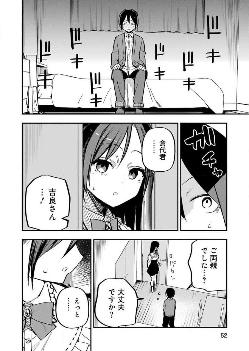 ページ 37 — 第1話
