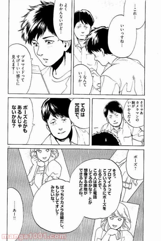 ページ 10 — 第20話