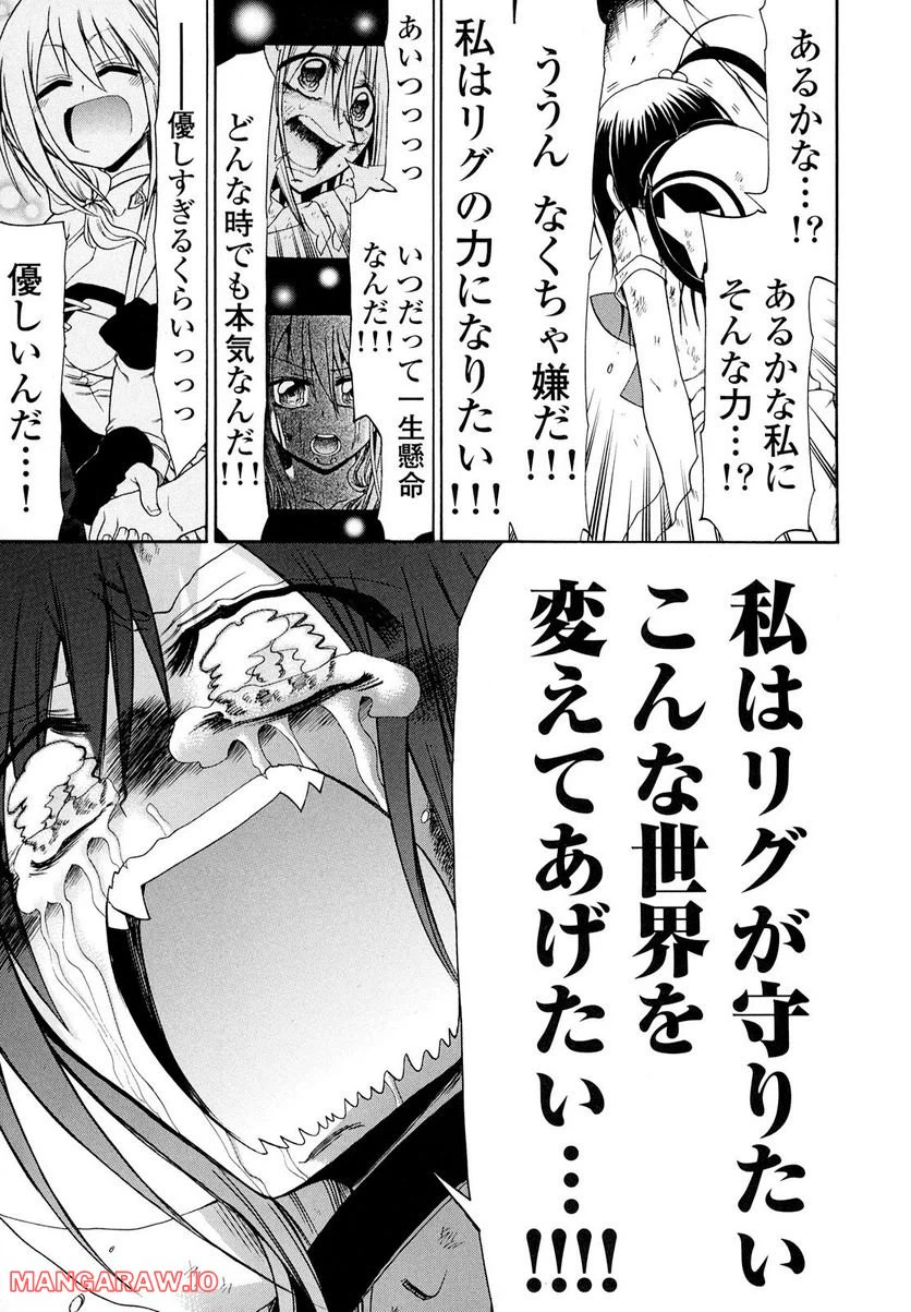 ページ 32 — 第23話