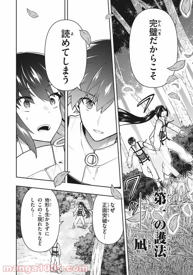 ページ 16 — 第31話