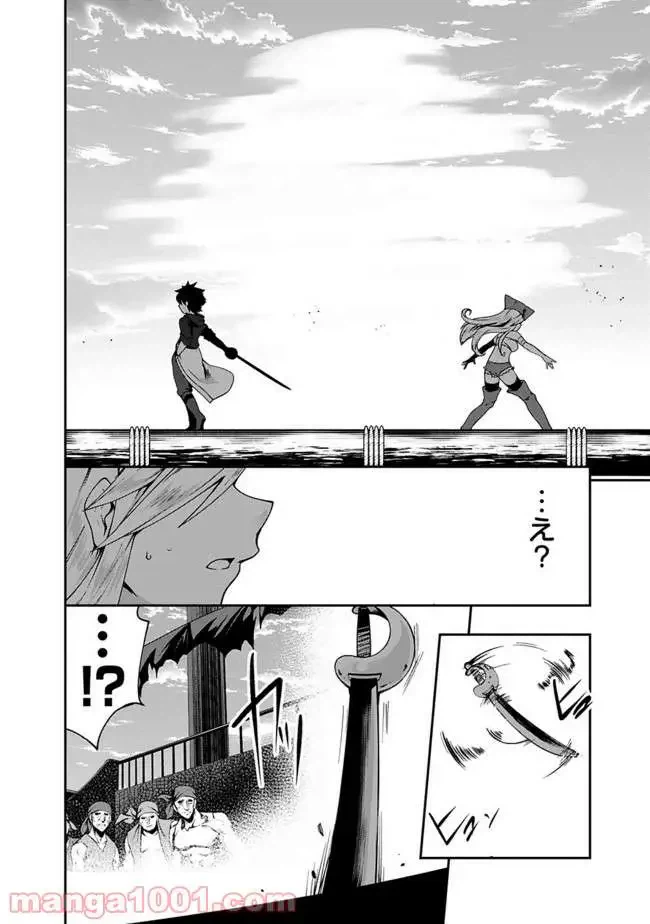 ページ 6 — 第69話