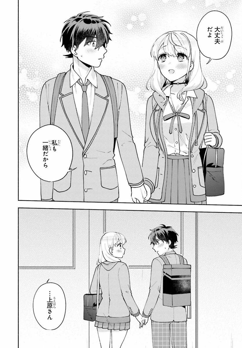 ページ 10 — 第10話