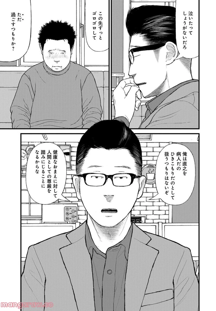 ページ 35 — 第56話