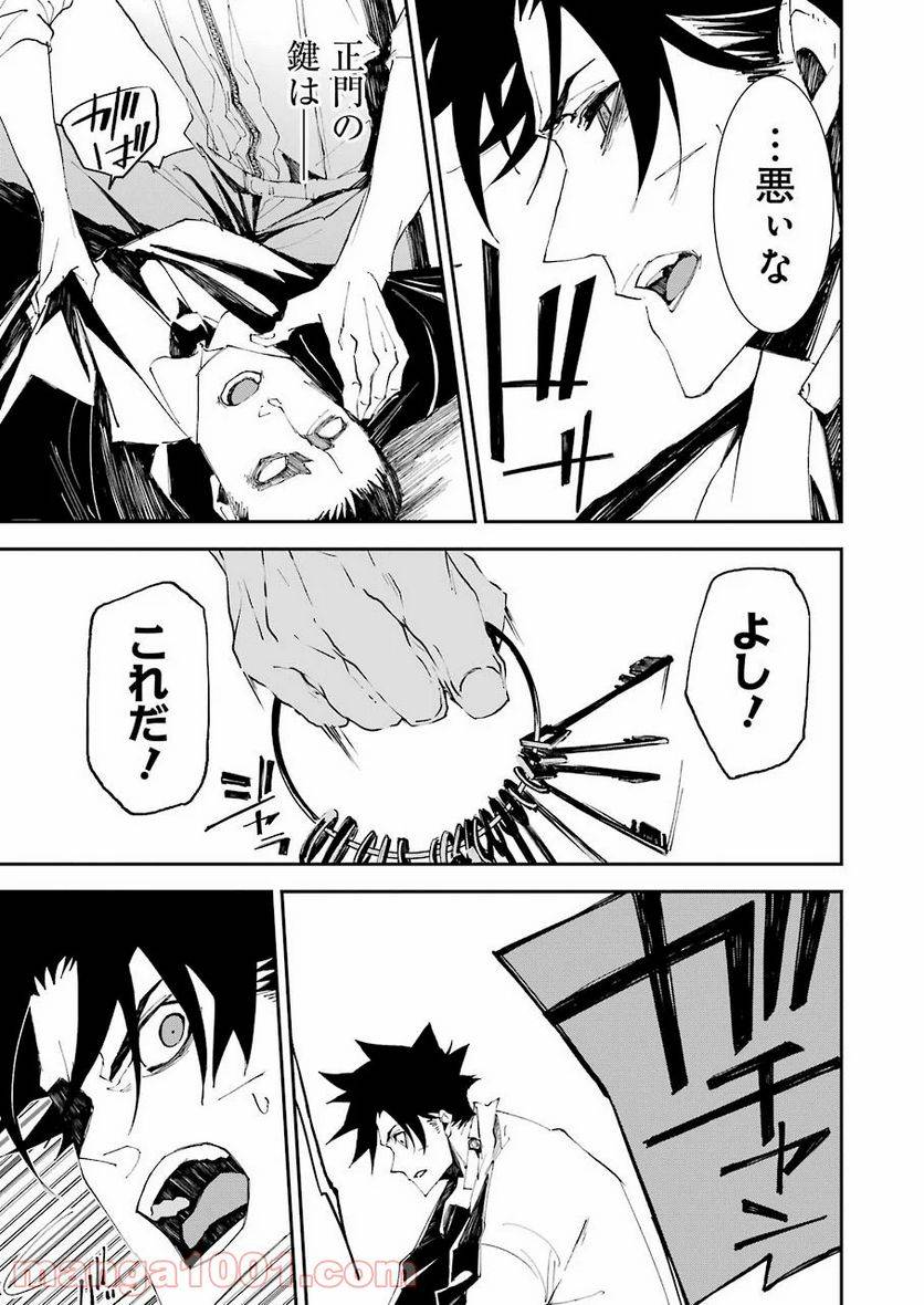 ページ 9 — 第5話