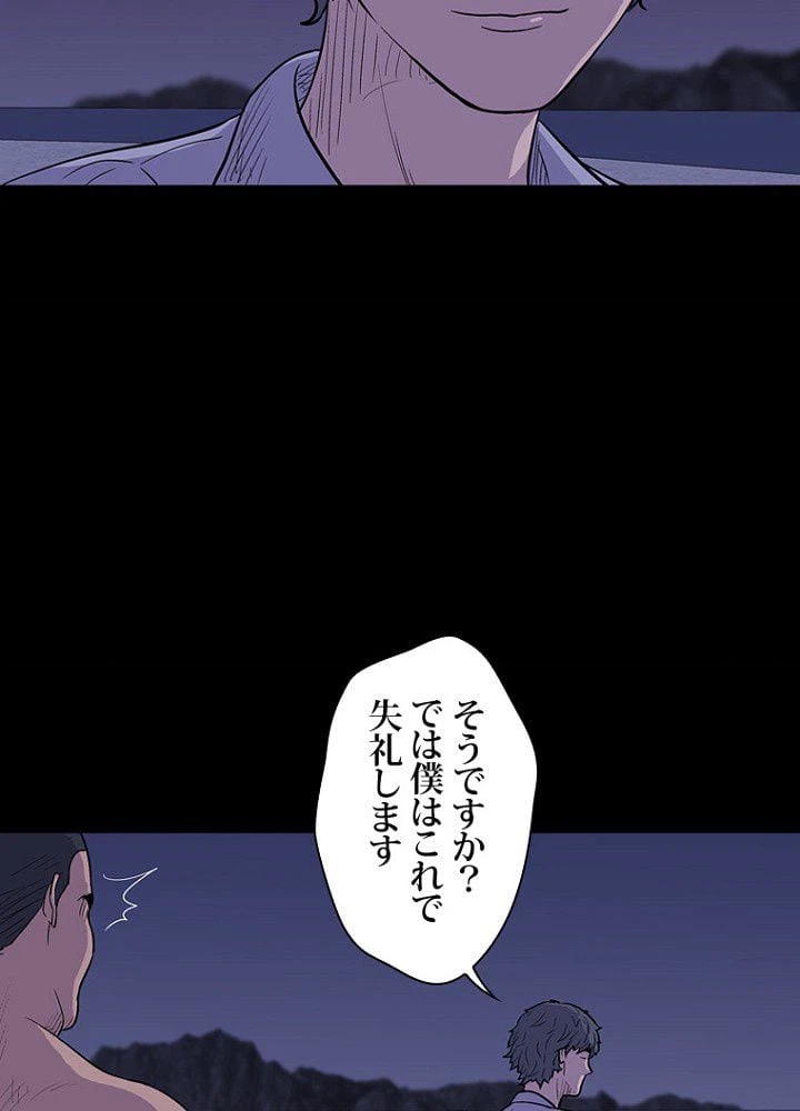 ページ 12 — 第12話