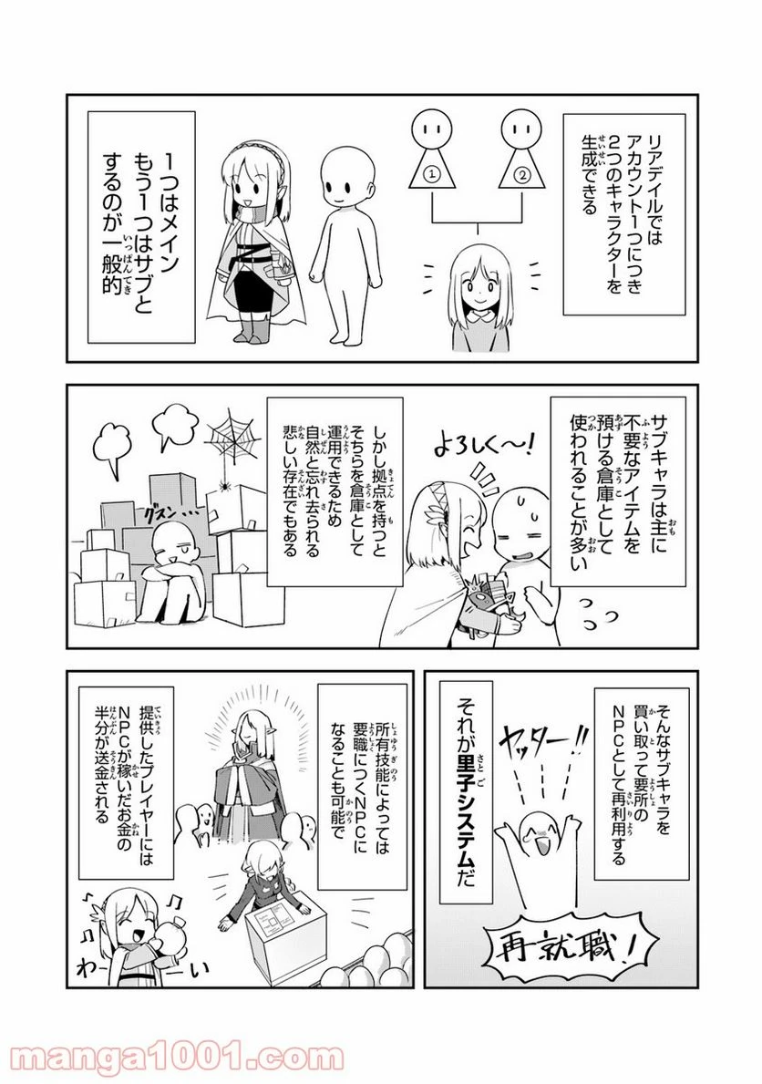 ページ 18 — 第3話