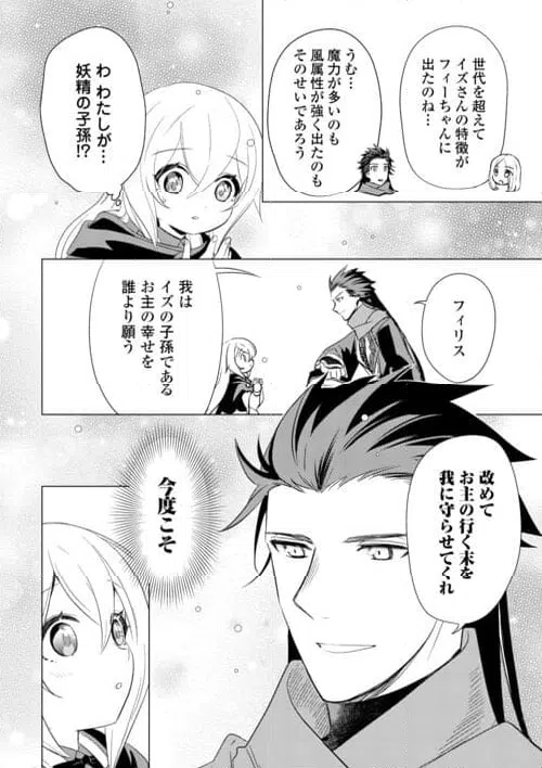 ページ 26 — 第18話