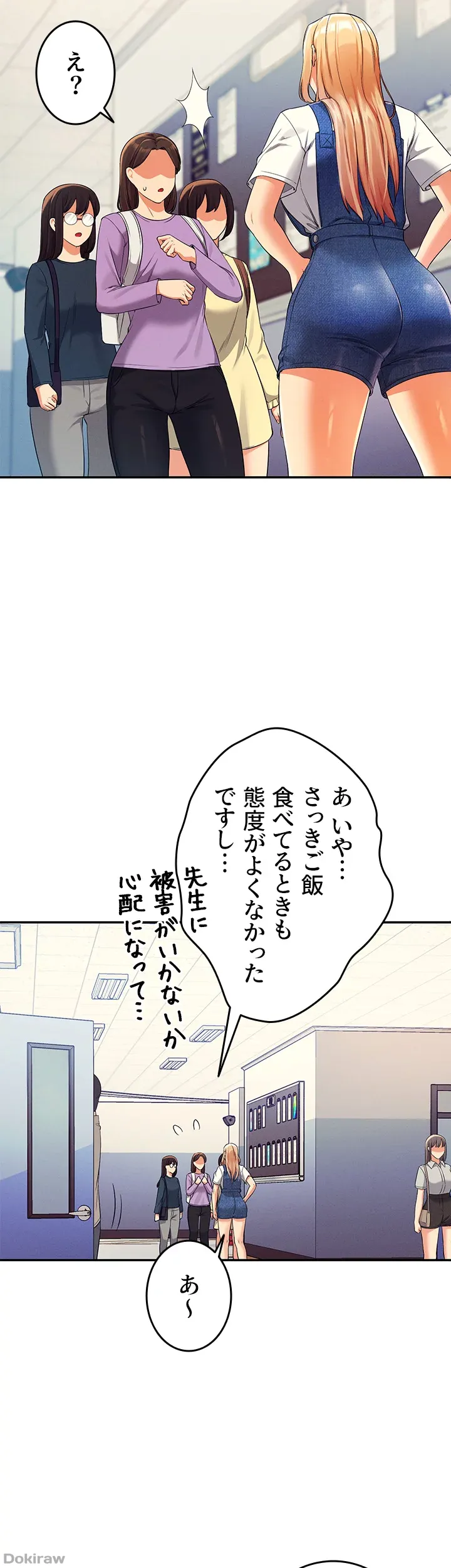 ページ 17 — 第40話