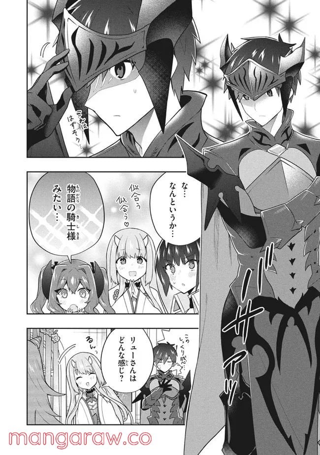 ページ 12 — 第50話