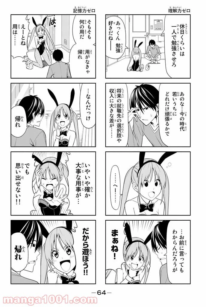 ページ 4 — 第8話