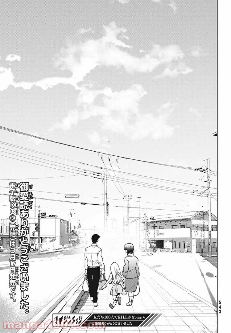 ページ 22 — 第13.2話