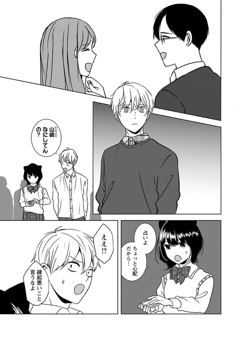 ページ 25 — 第4話