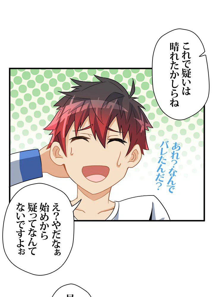 ページ 27 — 第5話