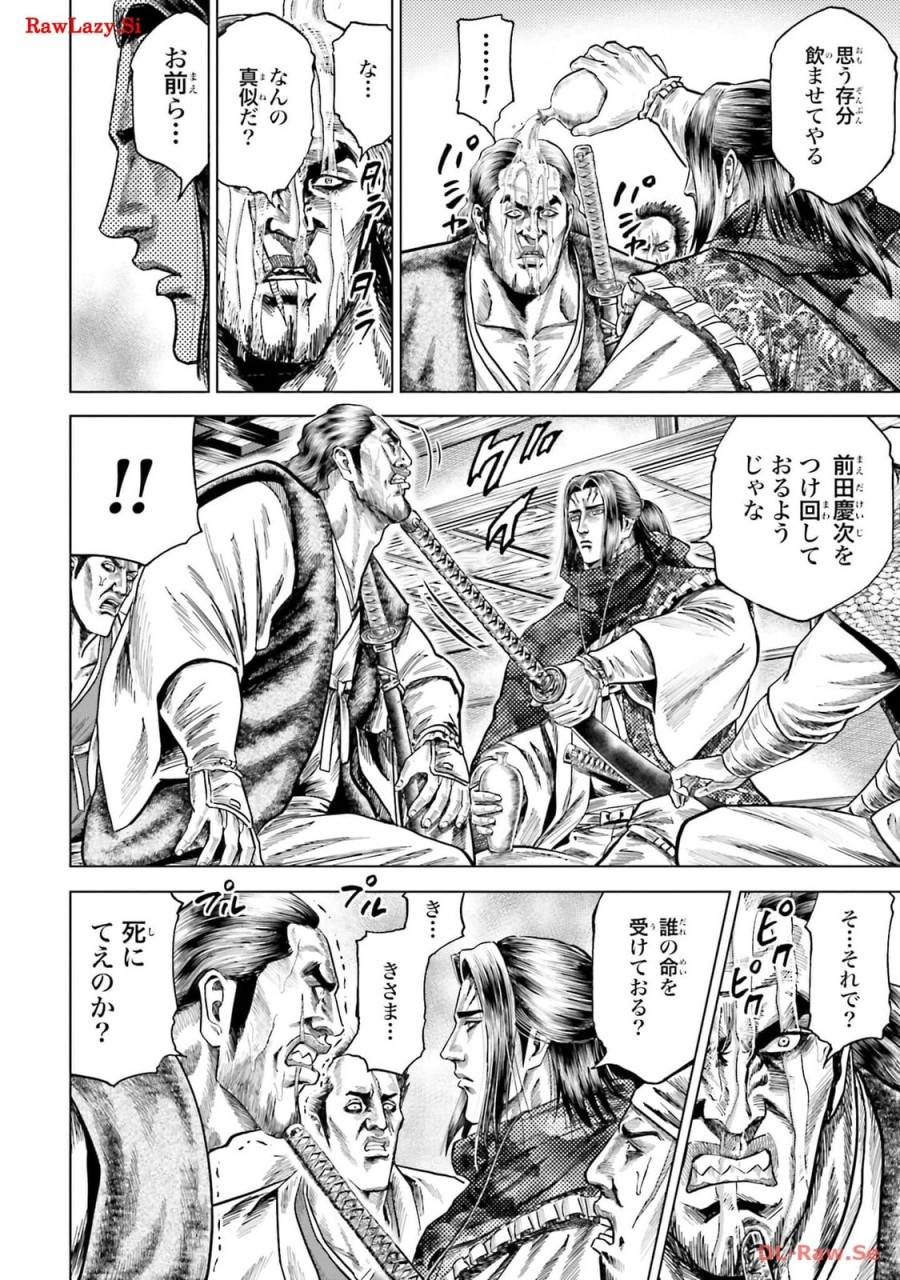 ページ 8 — 第47話